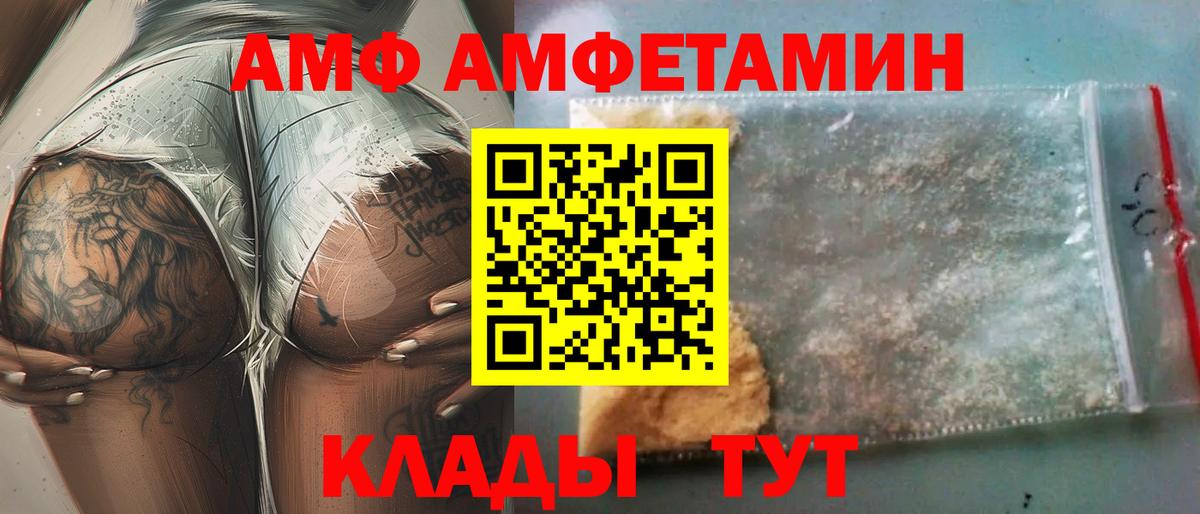 АМФ 98% Аша