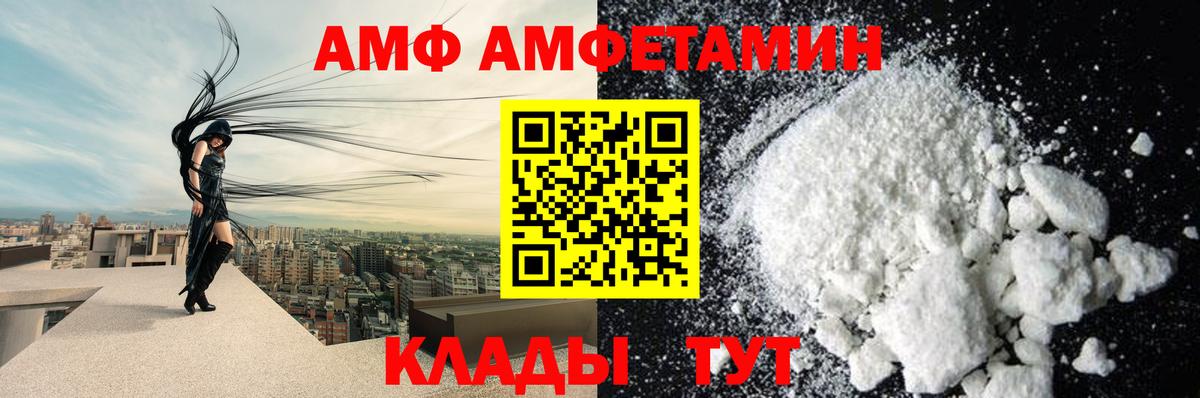 АМФЕТАМИН  АМФЕТАМИН Premium  Вход с VPN  Аша 