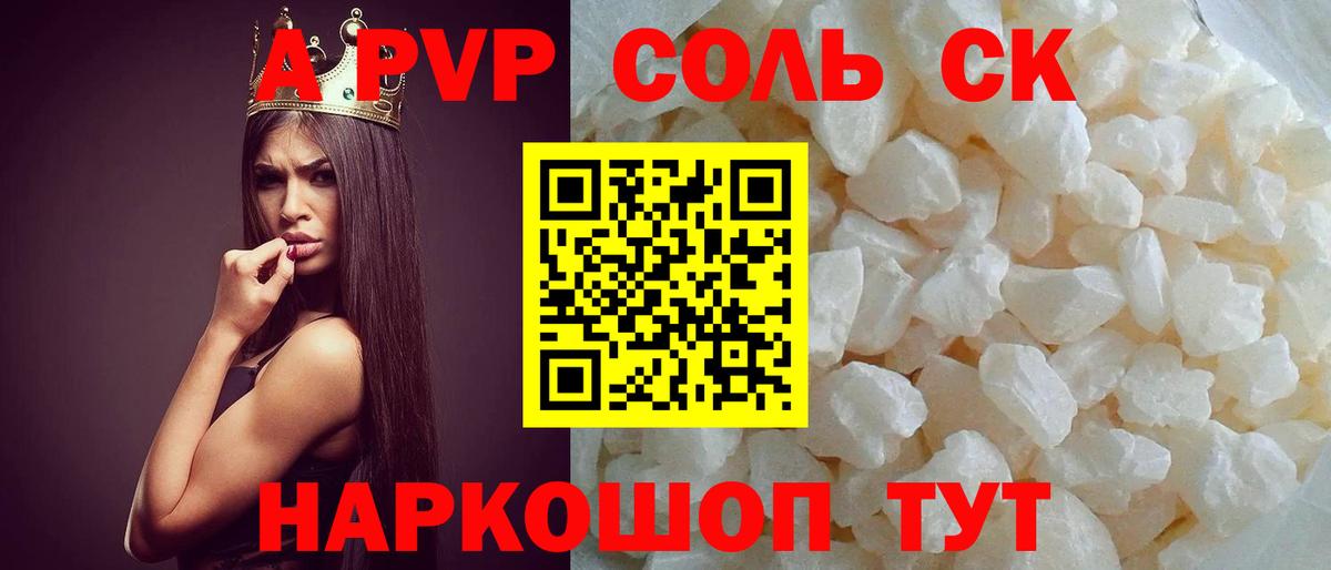 Alpha-PVP  Alpha-PVP Crystall  Вход с VPN  Альфа ПВП СК КРИС  Аша  Alpha-PVP Соль 