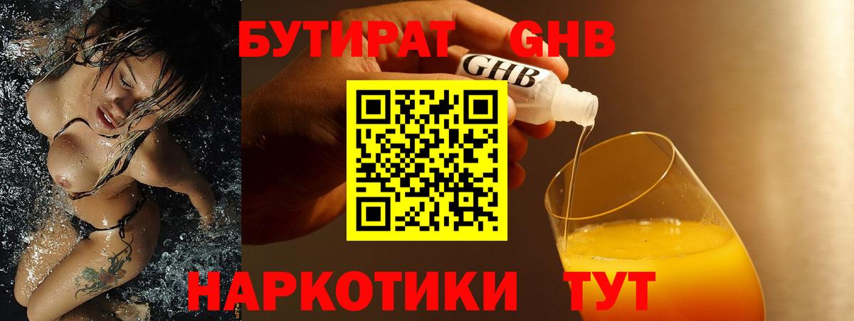 БУТИРАТ буратино  Вход с VPN  Аша 