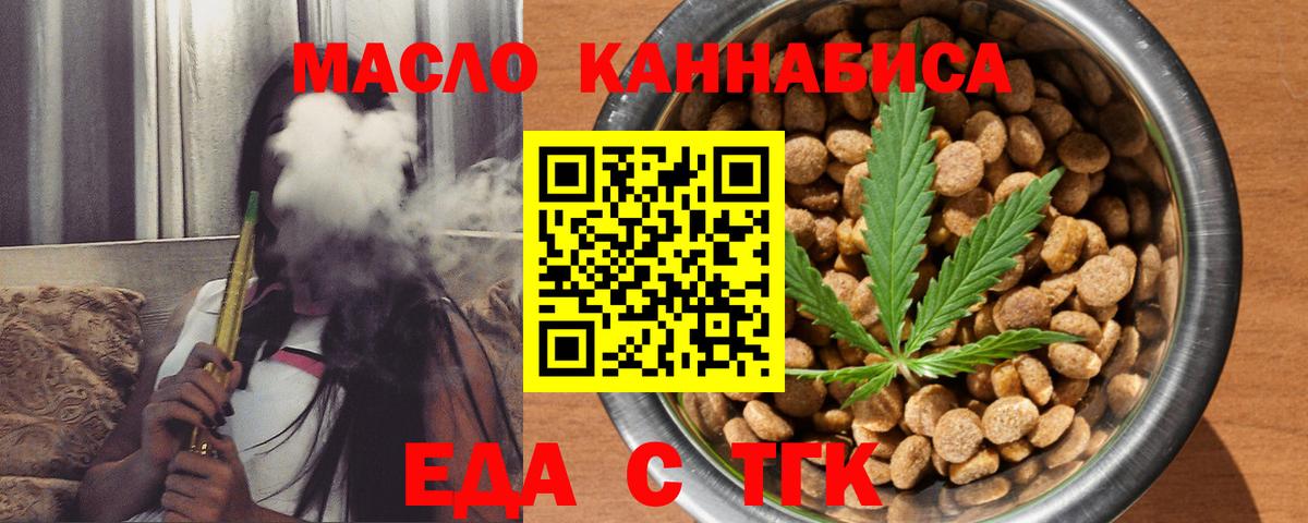 Печенье с ТГК конопля Аша