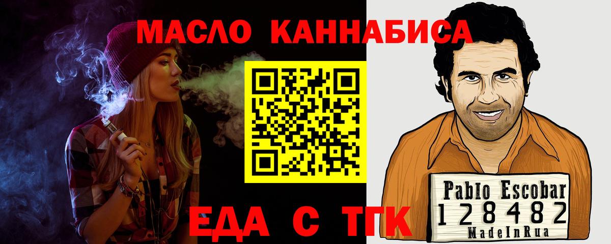 Аша  Еда ТГК марихуана  Вход с VPN 