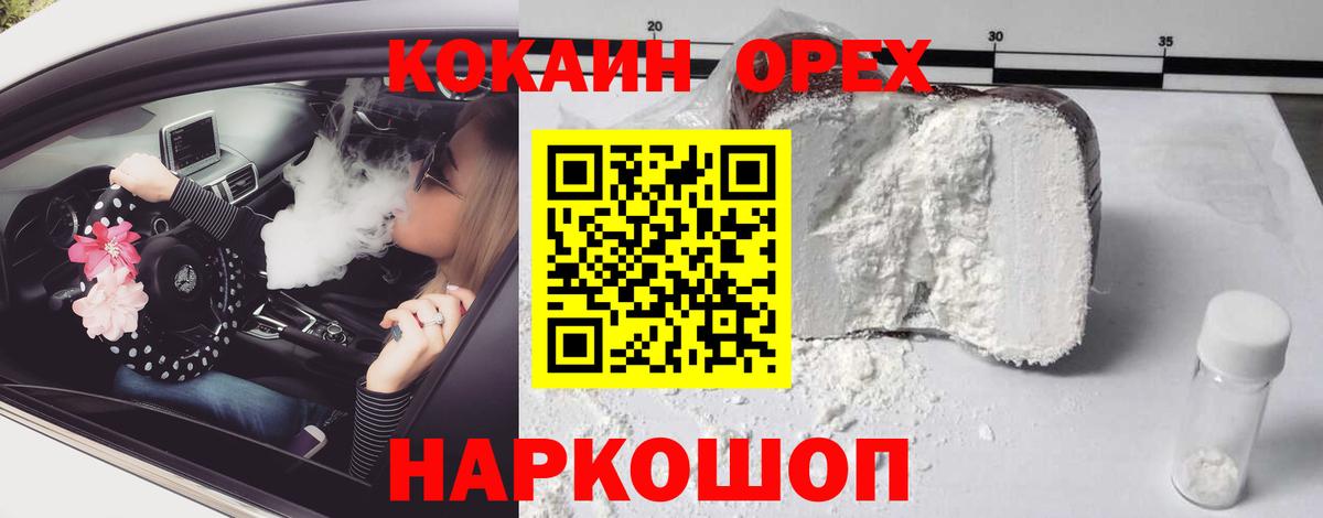 Cocaine 98%  Cocaine Columbia  Вход с VPN  Аша 