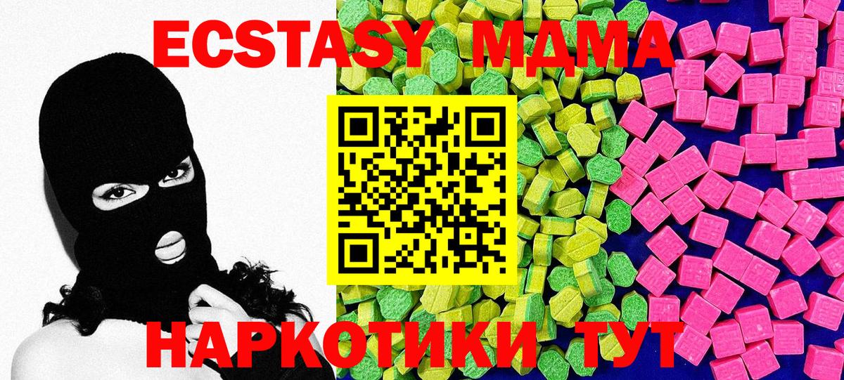 ЭКСТАЗИ 99%  ЭКСТАЗИ таблы  Аша  Вход с VPN 