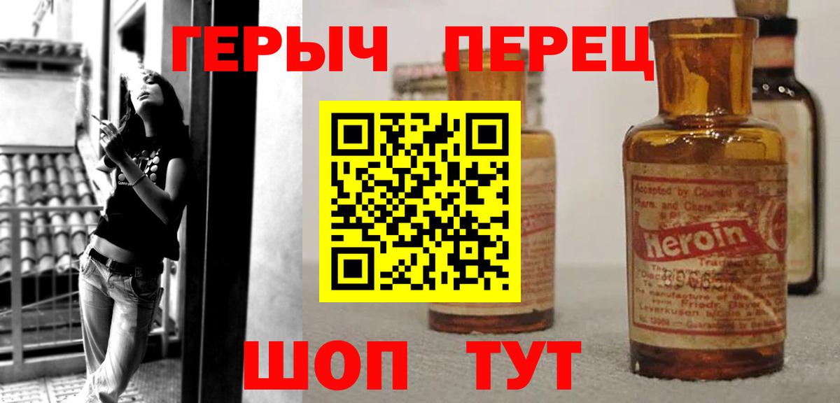 ГЕРОИН гречка  Вход с VPN  Аша 