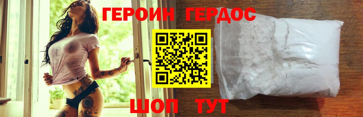 ГЕРОИН VHQ Аша