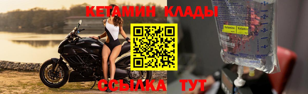 Кетамин ketamine  Кетамин VHQ  Вход с VPN  Аша 