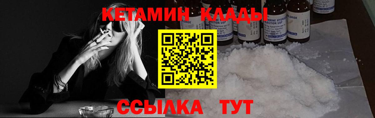 Кетамин ketamine Аша