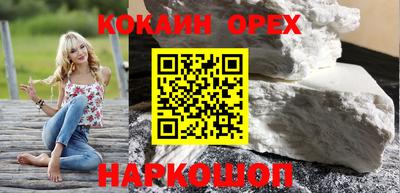 кокаин премиум Вышний Волочёк