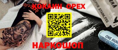 COCAINE Вязьма