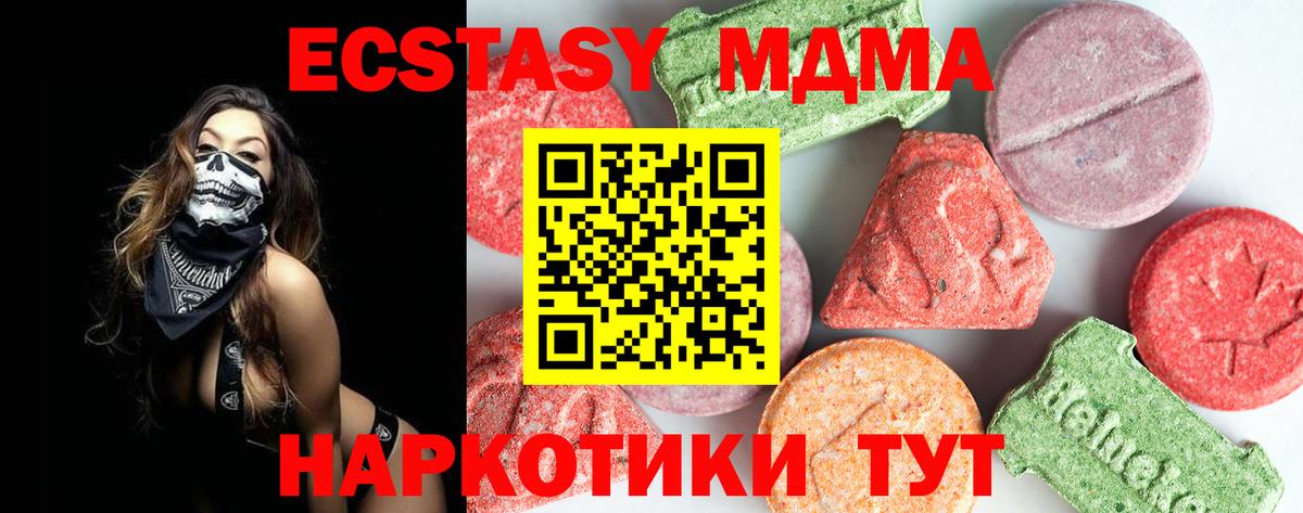 Аша  MDMA VHQ  Вход с VPN  MDMA молли 