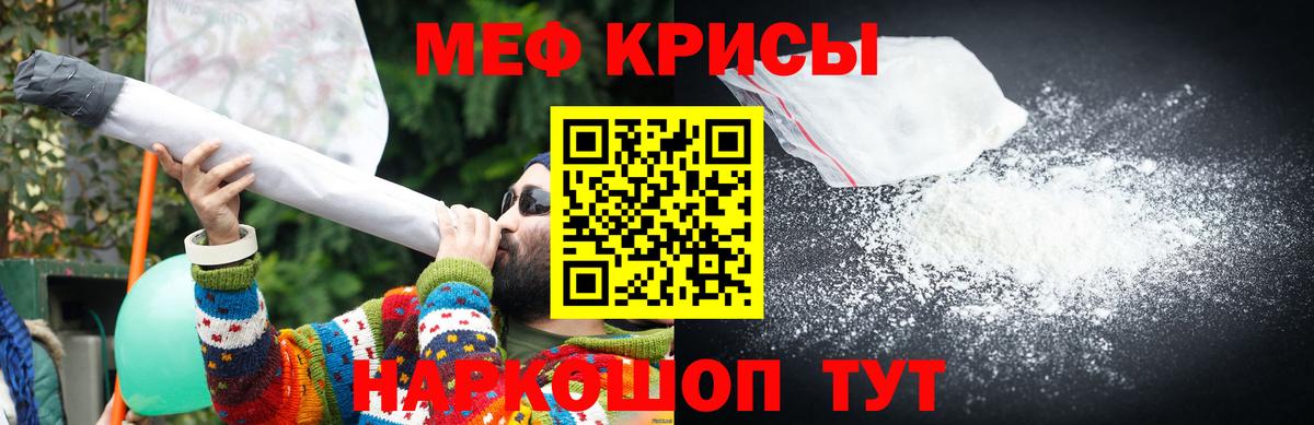 МЕФ VHQ  Вход с VPN  Аша  Меф  Мефедрон кристаллы 