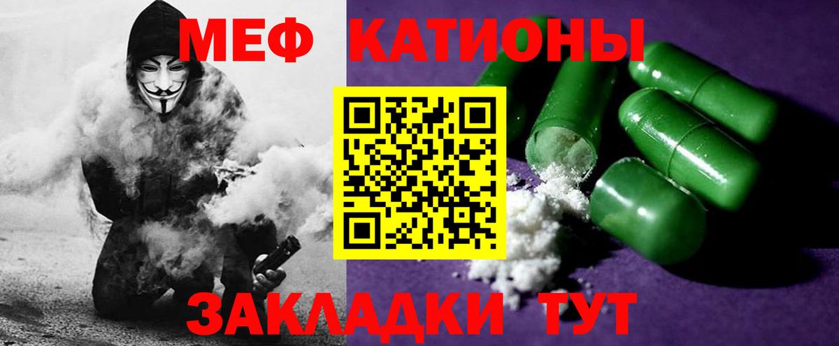 Меф мяу мяу кристаллы Аша
