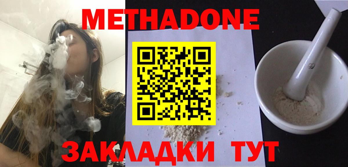 МЕТАДОН мёд  Вход с VPN  Аша 