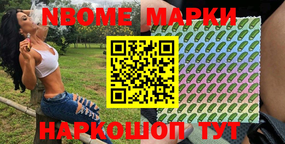 Марки NBOMe  Марки N-bome 1500мкг  Вход с VPN  Аша 
