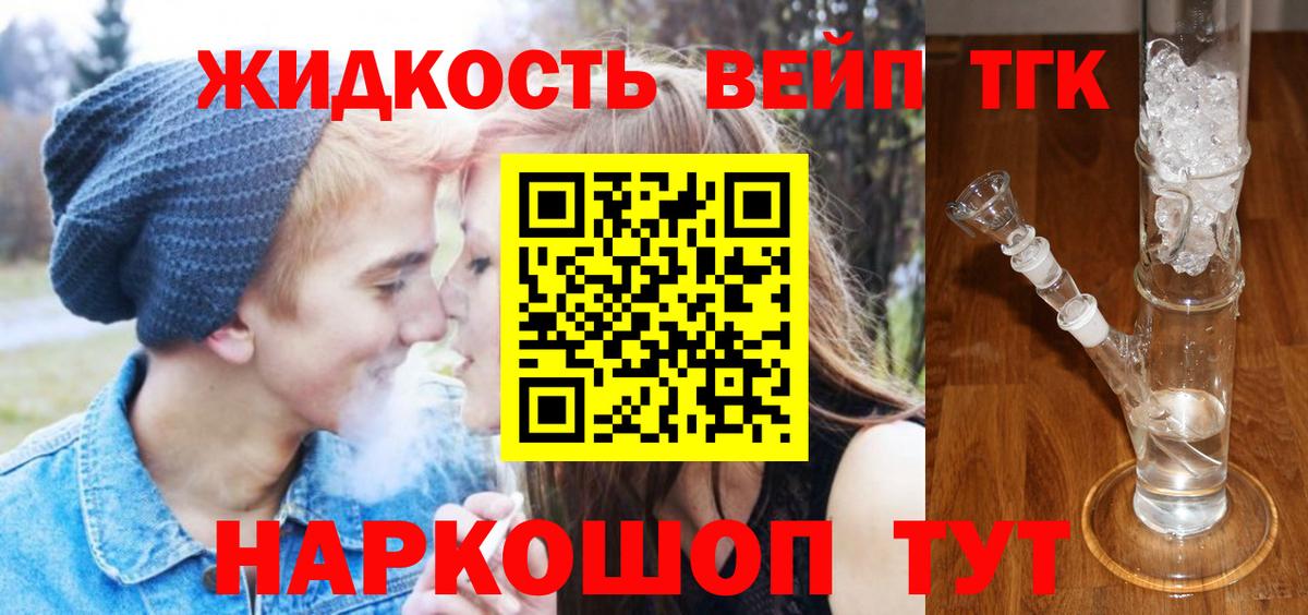 Дистиллят ТГК вейп Аша